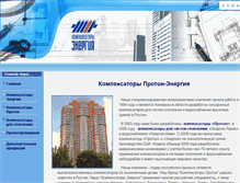 Tablet Screenshot of compensators-energy.ru